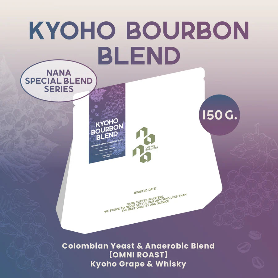 Kyoho Grape & Whiskey Bourbon Blend 🍇🥃 150g