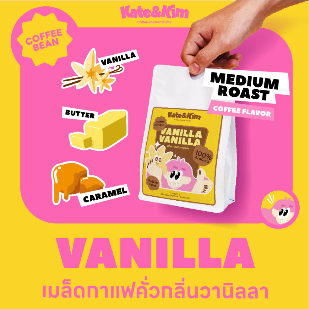 Vanilla🍦 Infused Blend Coffee Beans 250g