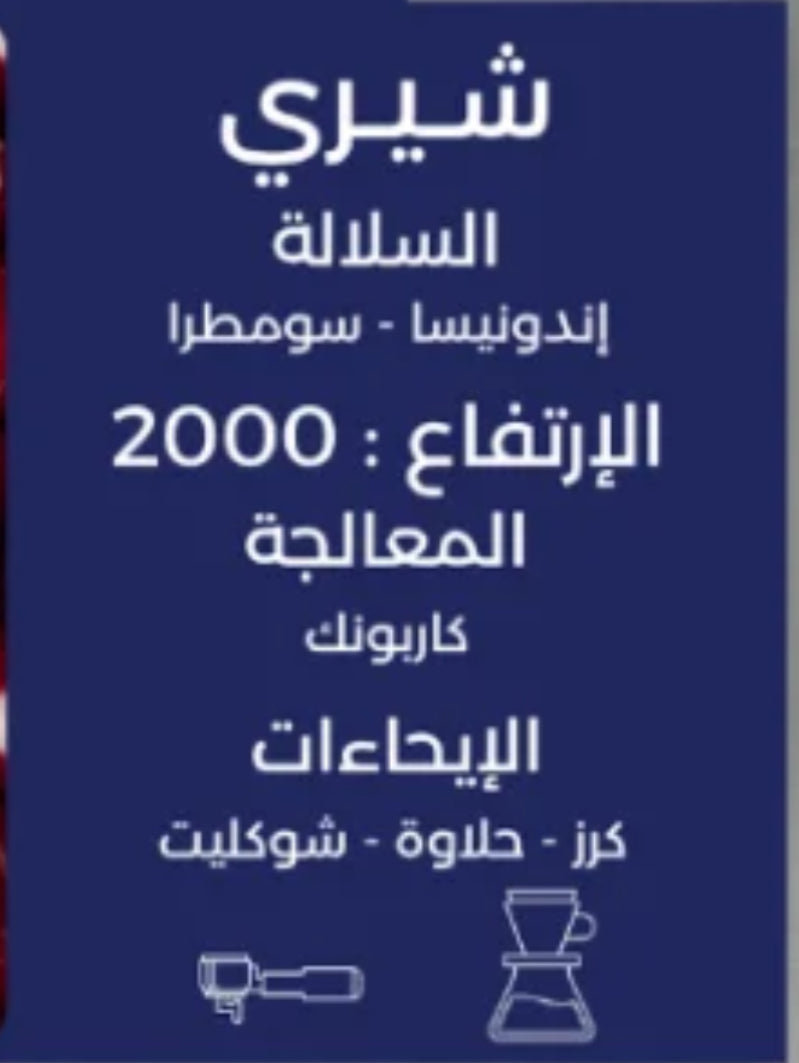 cherry indonesia 250g - كرز