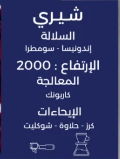 cherry indonesia 250g - كرز