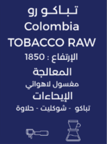 Tobacco Raw 250g colombia - توباكو رو