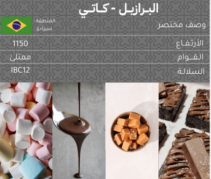 Kit Katy 250g - كيت كاتي