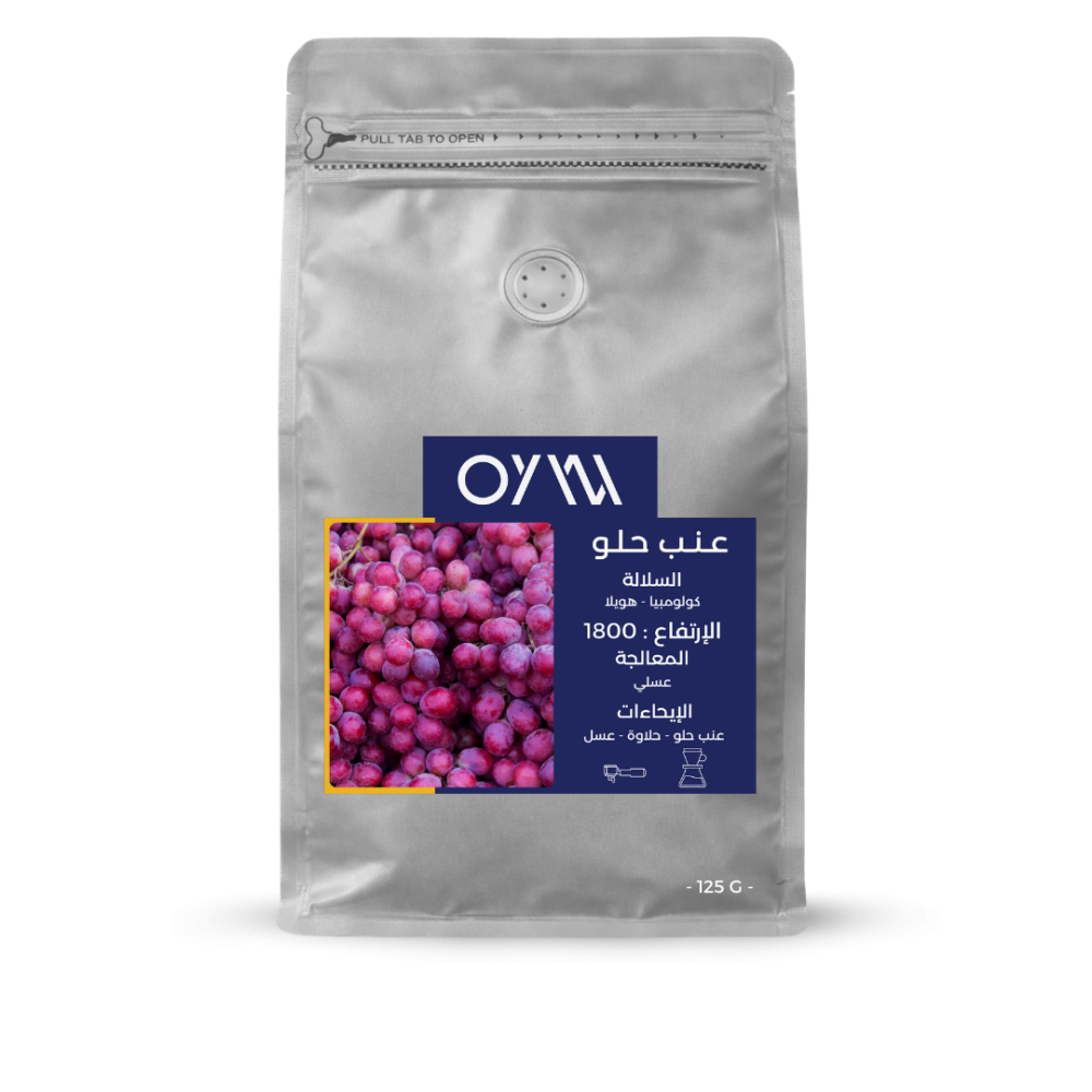 ( Grape ) 🍇 OYW 125g - عنب حلو