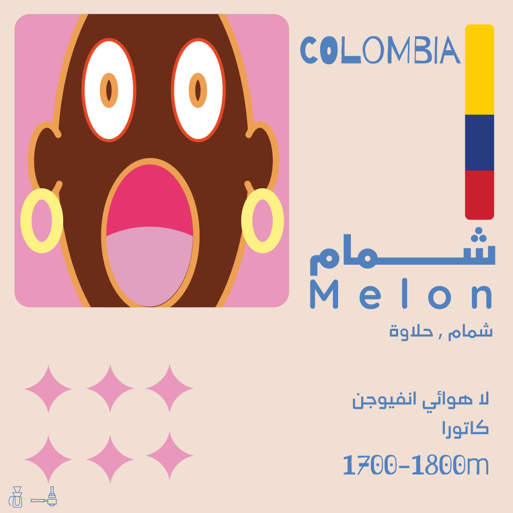 Melon 125g - شمام - كولومبيا