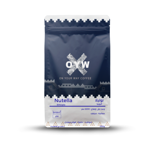 250g nutella - أثيوبيا نوتيلا