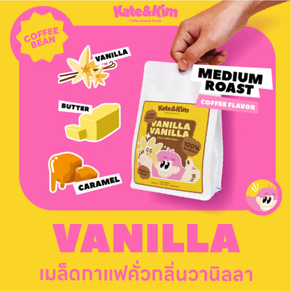 Vanilla🍦 Infused Blend Coffee Beans 250g