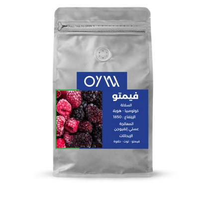 فيمتو - vimto colombia 250g